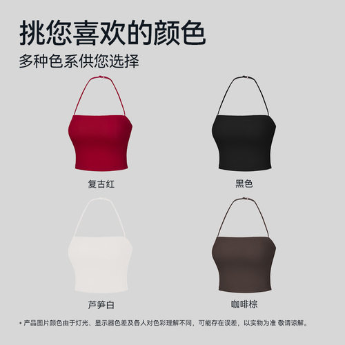 女士运动背心固定杯挂脖抹胸细带