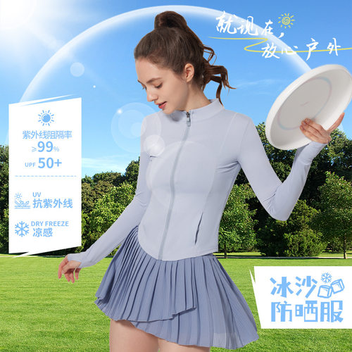 夏季冰丝凉感透气原纱防晒衣户外运动健身服女速干防紫外线UPF50+
