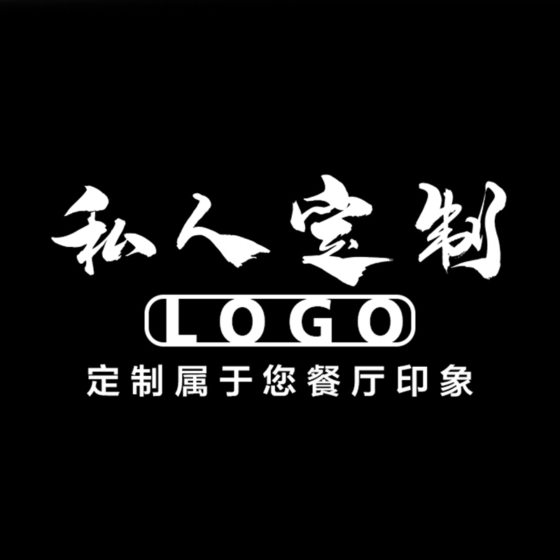 碗筷套装定制LOGO商标