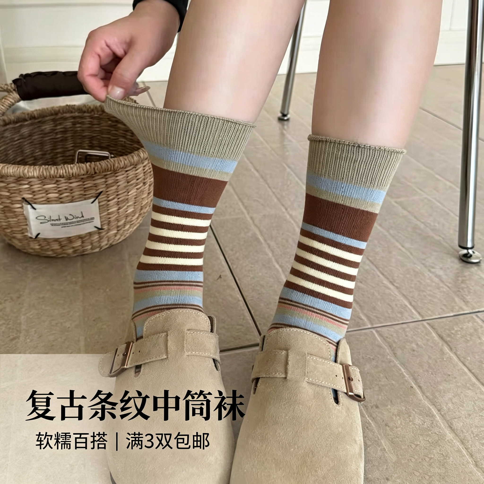 桃喜韩版复古森系美拉德撞色条纹中筒袜透气秋冬堆堆袜满3件包邮