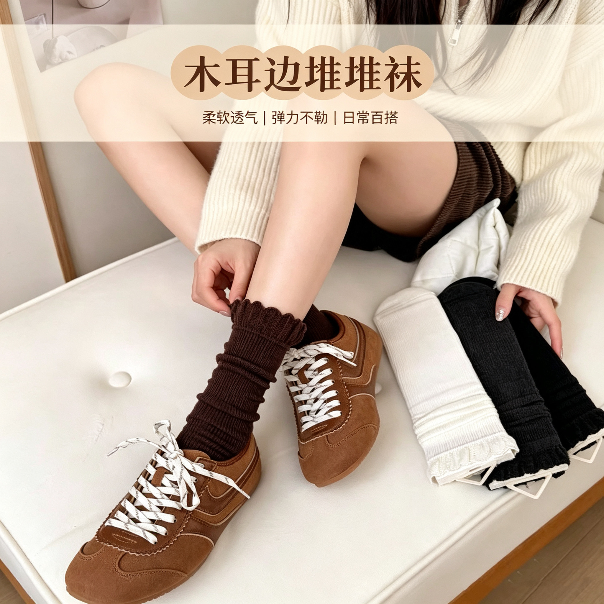 桃喜韩ins潮荷叶花边JK显瘦中筒袜无骨纯色堆堆袜保暖满3件包邮
