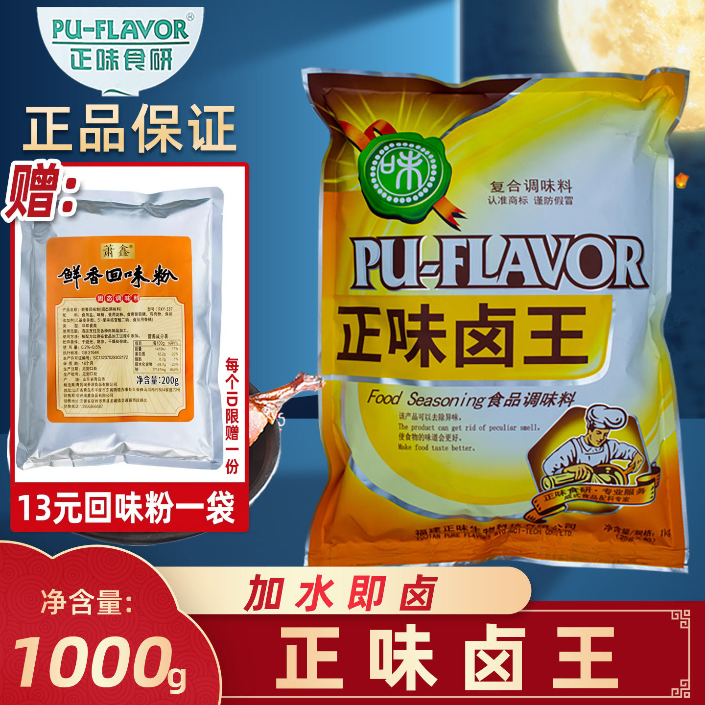 正味卤王卤香王盘中味商用卤肉熟食配方烤鸭香辛料沙县小吃卤料包