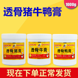 包邮 G7002卤菜增香烤鸡烤鸭骨髓浸膏1KG 鸡鸭牛膏 海之韵透骨猪膏