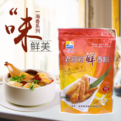 一海香老母鸡鲜香粉鲜香美味回味