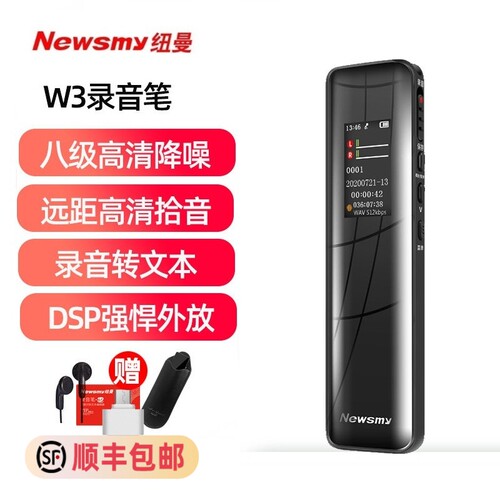 纽曼蓝牙转写录音笔专业高清降噪