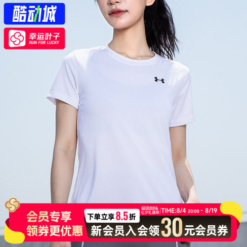 幸运叶子|安德玛UA速干T恤女装秋季新款白色圆领半袖跑步服短袖服