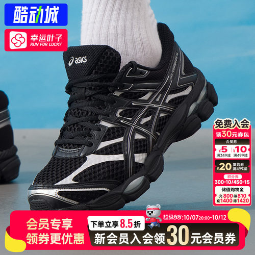 ASICS亚瑟士官方男鞋女鞋休闲鞋26新款GEL-CUMULUS 16运动鞋