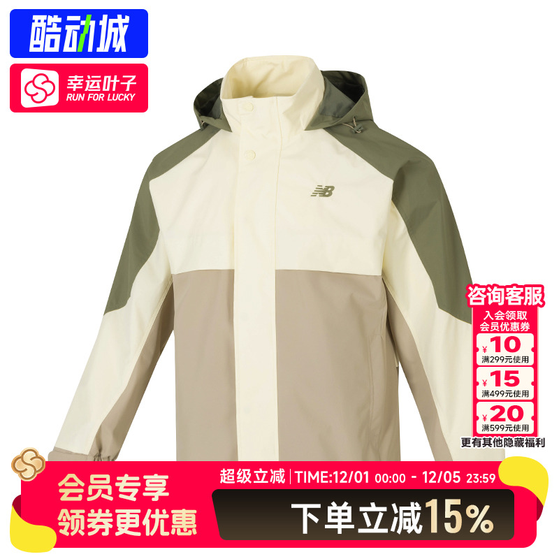 NEW BALANCE/NB男装2025秋季新款运动服户外防风夹克休闲风衣外套