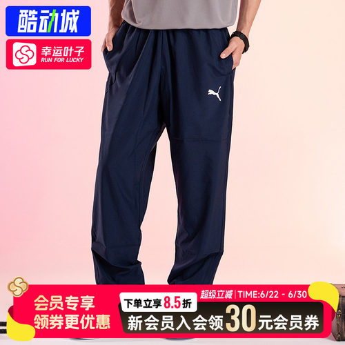 幸运叶子|彪马男裤官方正品2026夏季款运动裤休闲直筒裤梭织长裤