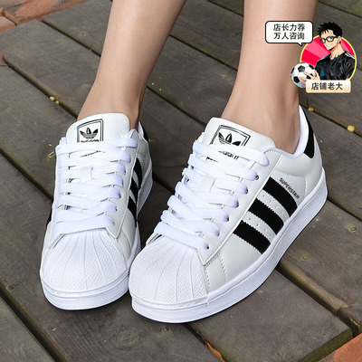 阿迪达斯贝壳头三叶草情侣休闲鞋
