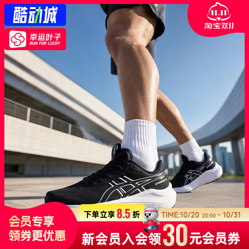 ASICS亚瑟士跑步鞋GT-2000 14男鞋黑白色缓震回弹运动鞋跑鞋
