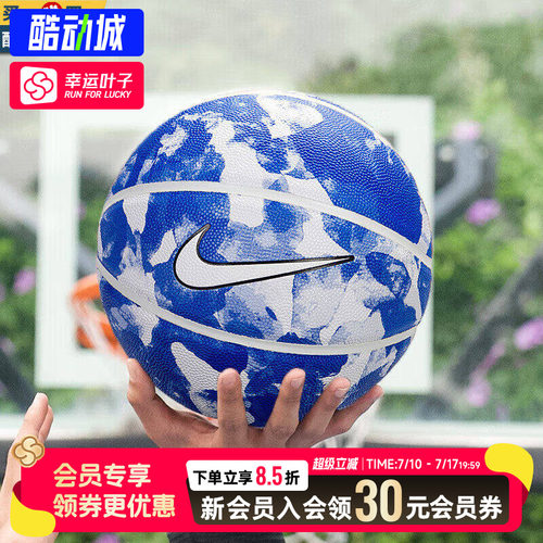 幸运叶子|耐克篮球2026新款7号球实战标准用球室内室外PU球FB2272