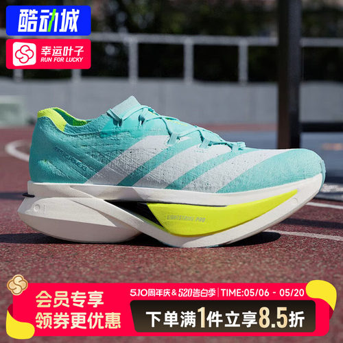 幸运叶子|阿迪达斯男鞋女鞋adizero prime x3 strung跑步鞋运动鞋