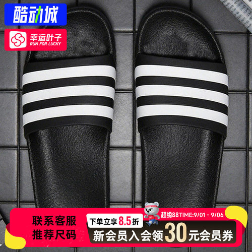 幸运叶子|阿迪达斯拖鞋男鞋秋季新款沙滩鞋凉拖鞋一字拖F35543