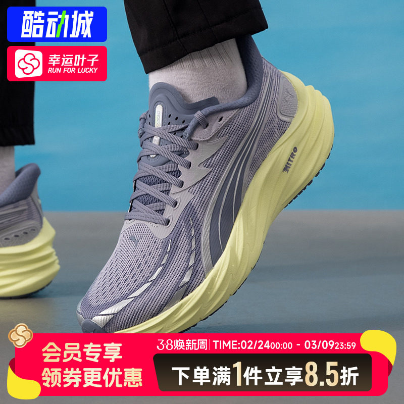 彪马男鞋官方正品VelocityNITRO4青绿色跑步鞋2026新款缓震运动鞋