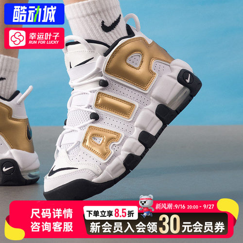 幸运叶子|耐克大童鞋女鞋运动鞋AIR MORE UPTEMPO缓震耐磨休闲鞋