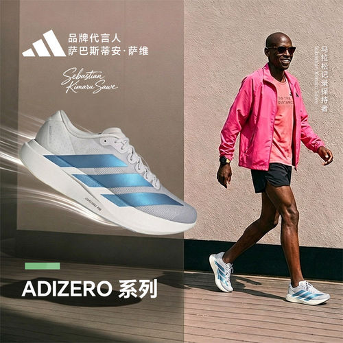幸运叶子|阿迪达斯26新款adizero Evo SL M跑步鞋竞速透气运动鞋
