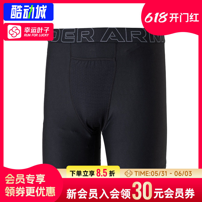 幸运叶子|安德玛男裤夏季新款内衣弹力舒适打底裤透气亲肤内裤