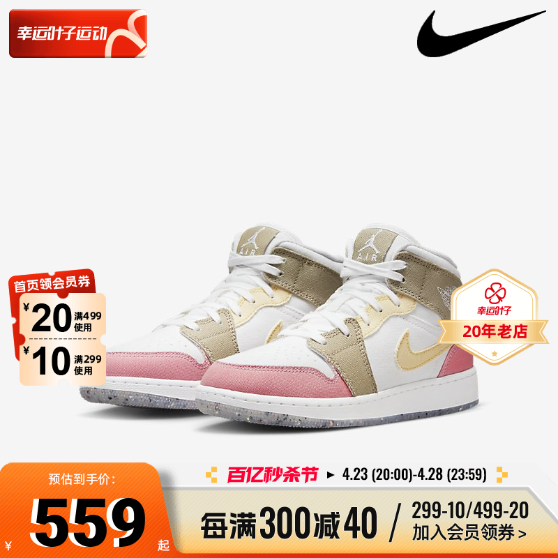 Nike耐克AIR JORDAN 1 SE AJ1女鞋板鞋高帮运动鞋休闲鞋 DJ0338