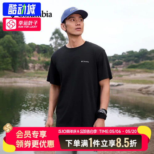 哥伦比亚短袖男2026夏季新款户外运动休闲圆领透气半袖T恤AE8963