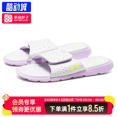 幸运叶子|安德玛拖鞋女鞋秋季新款Ignite 7魔术贴透气沙滩凉拖女