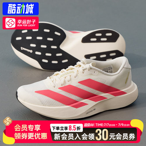 幸运叶子|阿迪达斯跑步鞋女鞋26adizero Evo SL J运动鞋跑鞋女