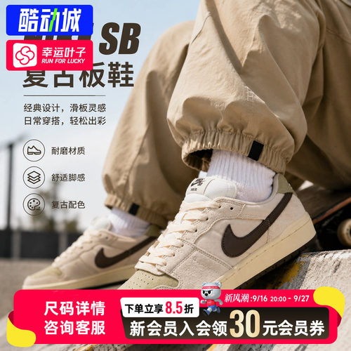 幸运叶子|耐克板鞋男鞋滑板鞋新款SB CODE 58休闲鞋低帮运动鞋男
