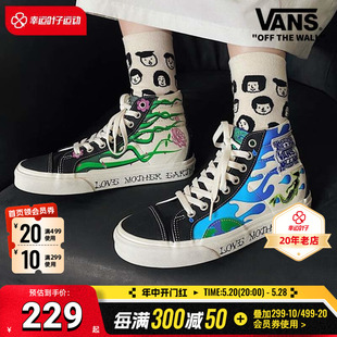 SK8 VANS范斯官方正品 女鞋 男鞋 HI保护地球鸳鸯刺绣高帮万斯帆布鞋