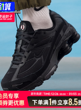 NIKE耐克男鞋2026春季新款黑色运动鞋SHOX RIDE气柱休闲鞋IO4296