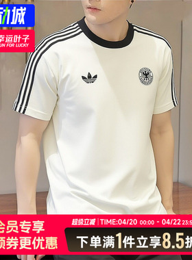 阿迪达斯官方正品短袖男装2026新款德国队足球运动短袖T恤KG5098