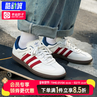 阿迪达斯三叶草板鞋SAMBA德训鞋经典男女情侣运动鞋低帮休闲T头鞋