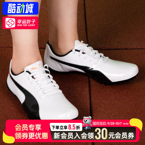 幸运叶子|彪马男鞋官方正品evoSPEED Prep Sprint 2竞速跑步鞋专