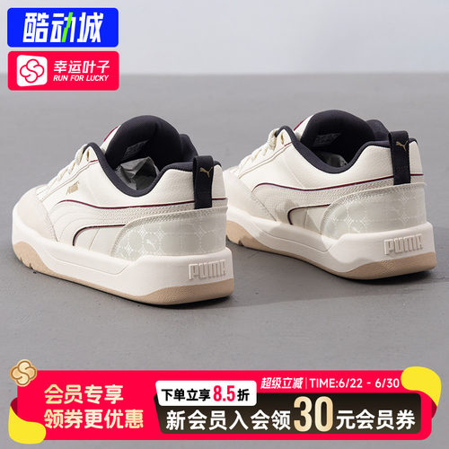 幸运叶子|PUMA彪马男女款情侣鞋官方正品米板鞋春季款运动休闲鞋