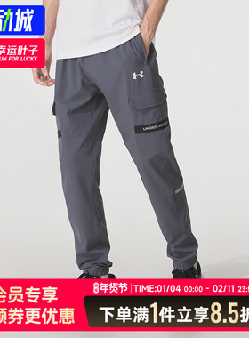 安德玛运动裤男裤2025秋季新款休闲直筒跑步训练梭织长裤6004966