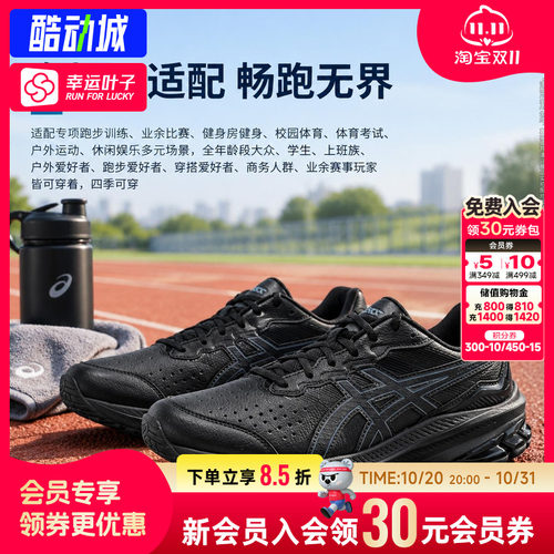 ASICS亚瑟士男鞋春秋新款宽楦运动鞋GT-1000 LE 2 (4E)减震跑步鞋