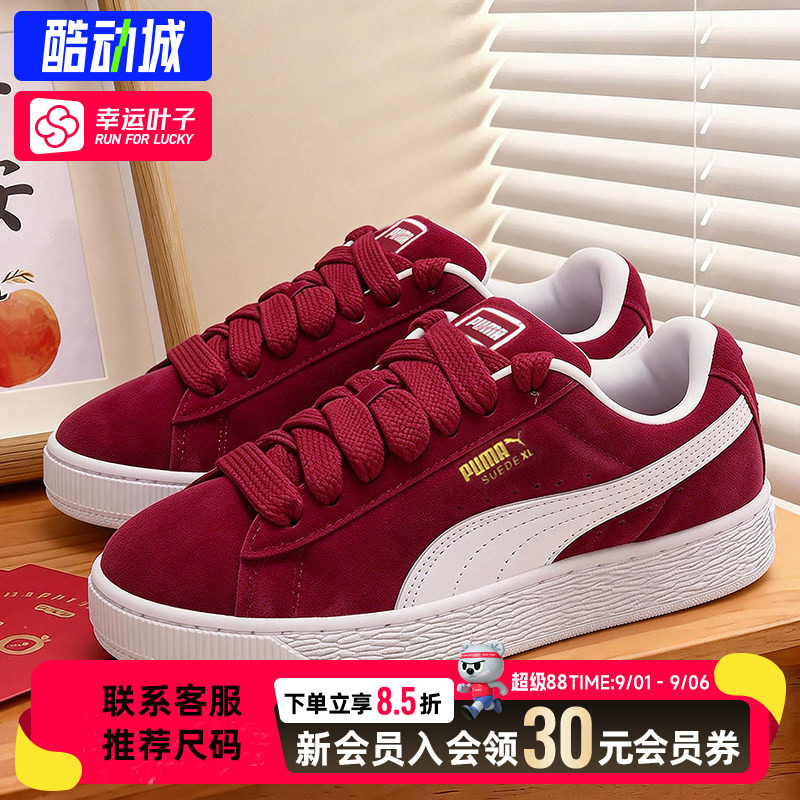 幸运叶子|PUMA彪马板鞋男鞋女鞋2026秋季面包鞋休闲运动鞋395205