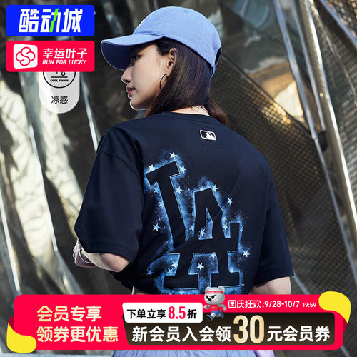 MLB官方正品 男女情侣短袖宽松星光背标凉感T恤2026秋季新款TST01