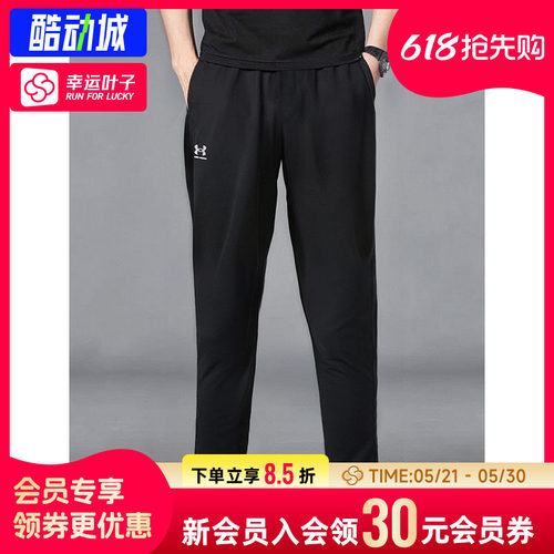 UA长裤安德玛健身跑步运动直筒男
