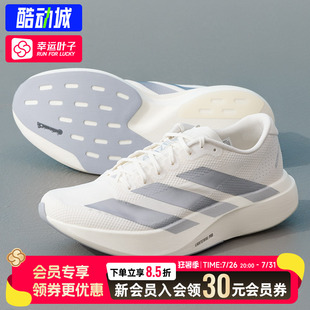 幸运叶子|阿迪达斯男鞋26新款Adizero EVO SL WOVEN M竞速跑步鞋