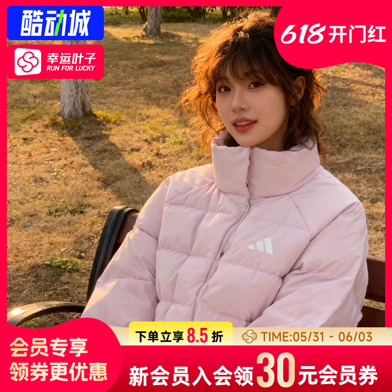 幸运叶子|阿迪达斯正品女子春季运动服立领粉色宽松休闲羽绒服