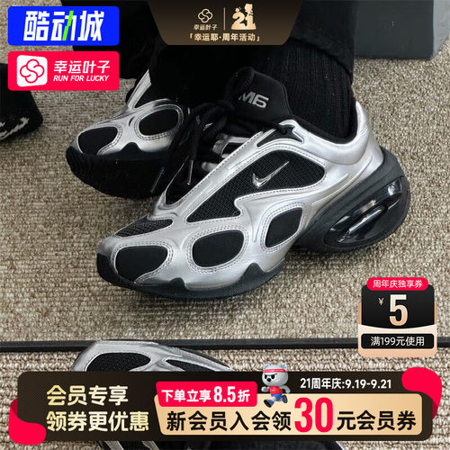 幸运叶子|耐克女鞋秋季Air Max Muse运动鞋气垫鞋机甲鞋休闲鞋