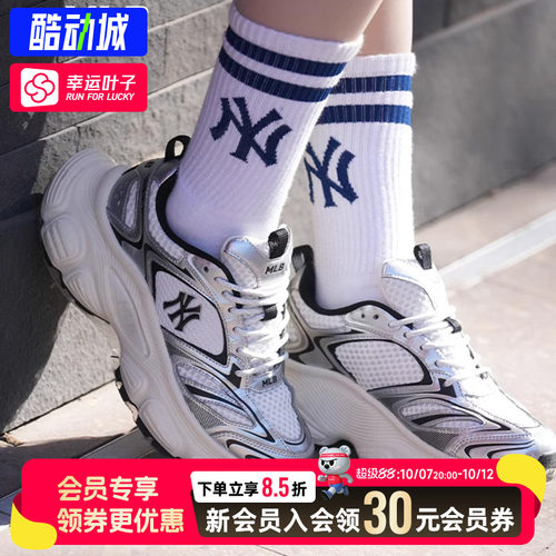 幸运叶子|MLB官方男鞋女鞋厚底街头休闲鞋老爹鞋26秋季新款SHWD1
