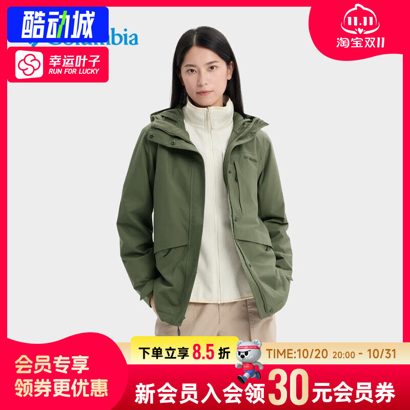 Columbia哥伦比亚三合一冲锋衣抓绒内胆防水连帽夹克外套女XR2855