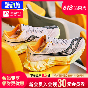 幸运叶子|索康尼ENDORPHIN PRO啡鹏4全掌碳板跑鞋男鞋马拉松竞速