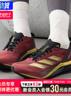 幸运叶子|阿迪达斯跑步鞋男鞋ADIZERO BOSTON 12缓震透气运动鞋