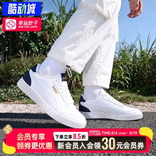 幸运叶子|PUMA彪马低帮板鞋男鞋女鞋26夏季新款小白鞋运动休闲鞋