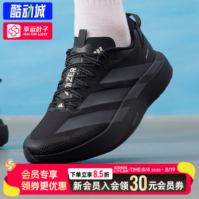 幸运叶子|阿迪达斯ADIZERO EVO SL ATR M跑步鞋男马拉松跑鞋男鞋