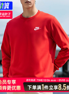 耐克卫衣男装2025冬季新款运动服红色本命年男士上衣套头衫FN3889