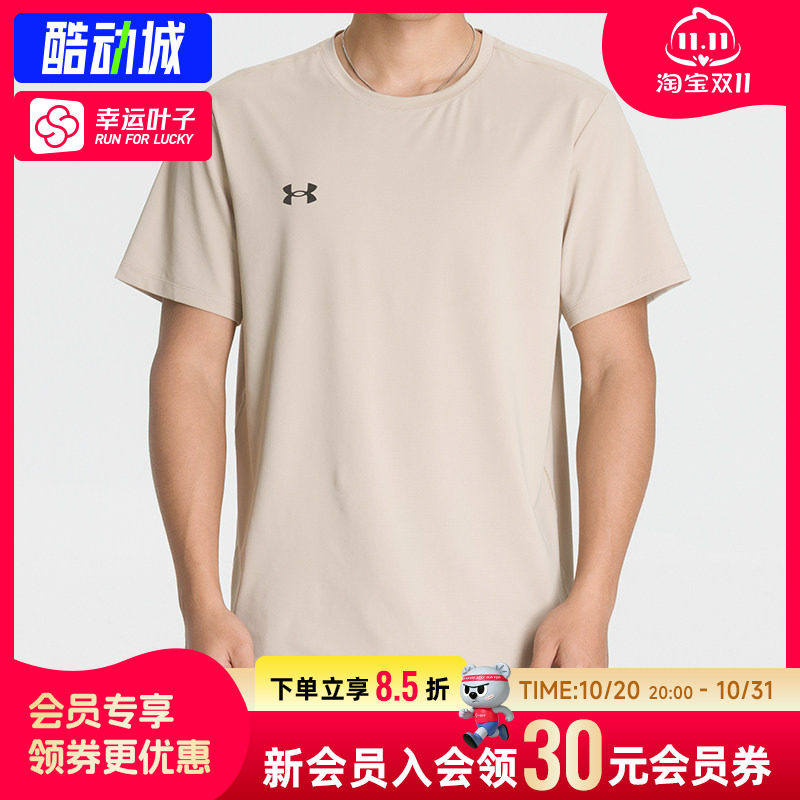 幸运叶子|安德玛2026夏季运动服男装圆领短袖T恤训练健身休闲上衣