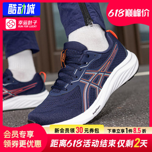 幸运叶子|亚瑟士男鞋GEL-CONTEND 9运动鞋缓震舒适透气休闲跑步鞋